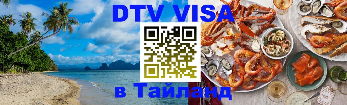 Сколько стоит DTV виза — актуальные цены, оформление даже без документов - онлайн 